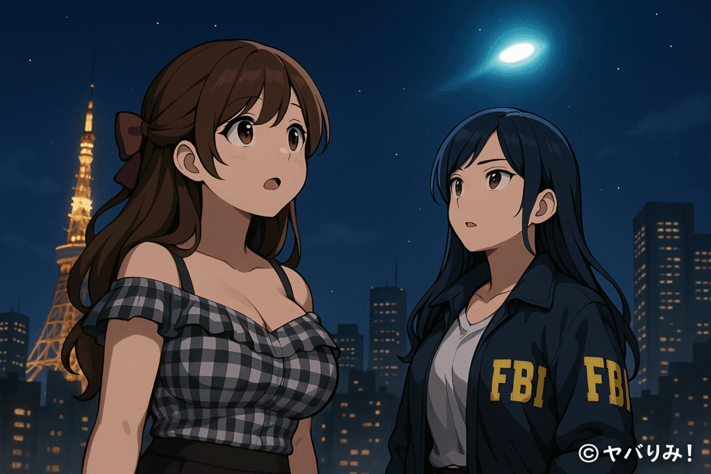 東京上空にUAPらしき光。2人が空を見上げる。 物語性のラスト演出