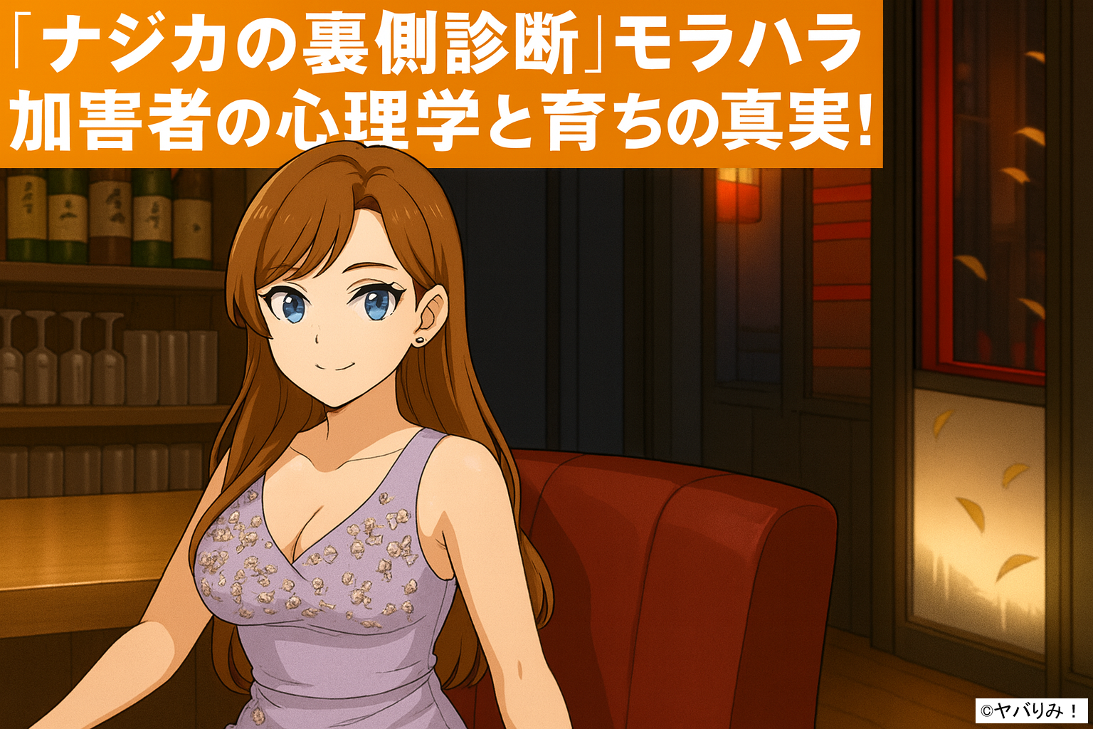 黒いドレス姿のナジカがラウンジで微笑んで立っているアニメ風イラスト。背景にはボトル棚が並ぶ。